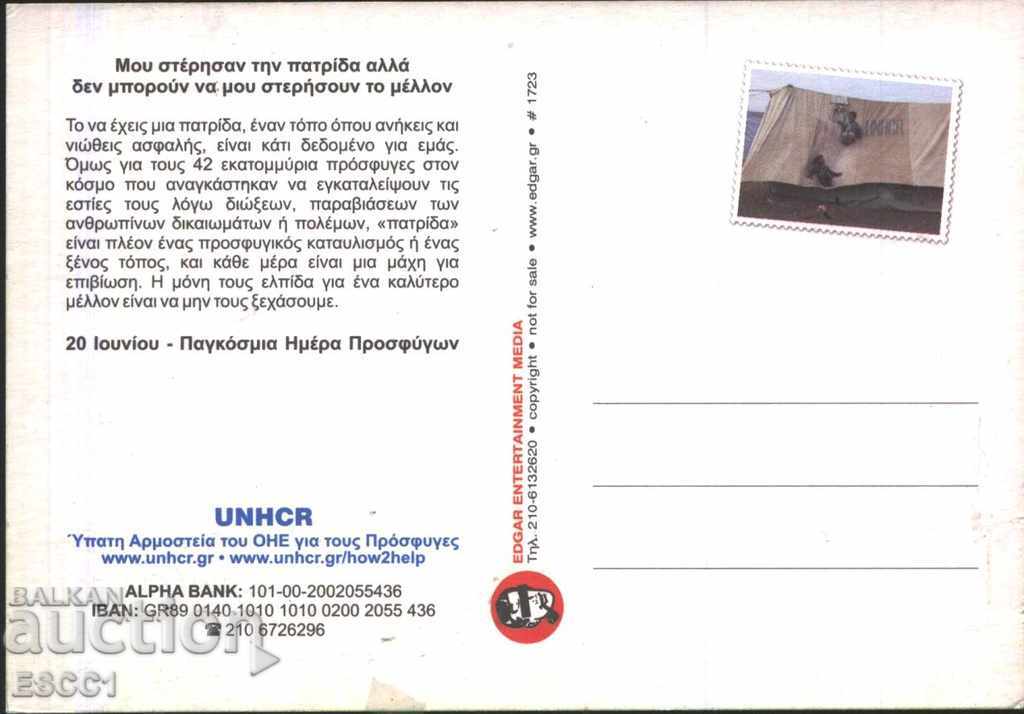 Καρτ ποστάλ Παιδιά του ΟΗΕ για τους Πρόσφυγες 2009 από την Ελλάδα με τιμή 1.50 BGN | € 0.77 Καρτ ποστάλ Παιδιά του ΟΗΕ για τους Πρόσφυγες 2009 από την Ελλάδα με τιμή 1.50 BGN | € 0.77
