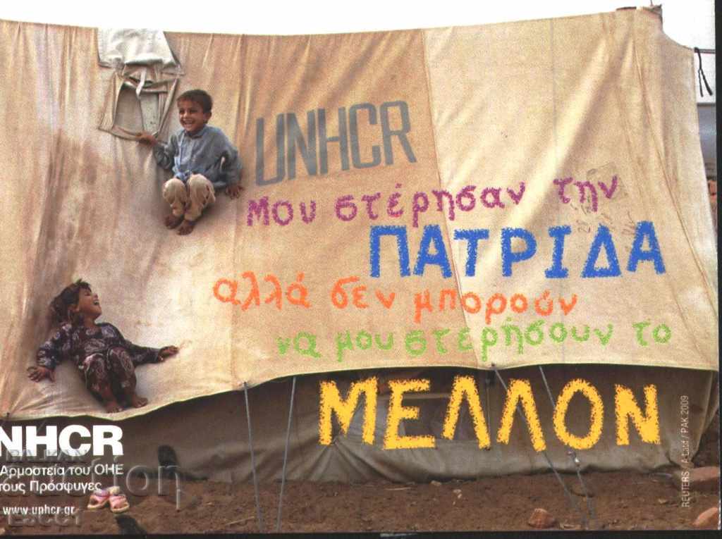 Пощенска картичка UNHCR Бежанци Деца 2009 от Гърция