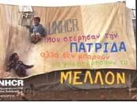 Καρτ ποστάλ Παιδιά του ΟΗΕ για τους Πρόσφυγες 2009 από την Ελλάδα
