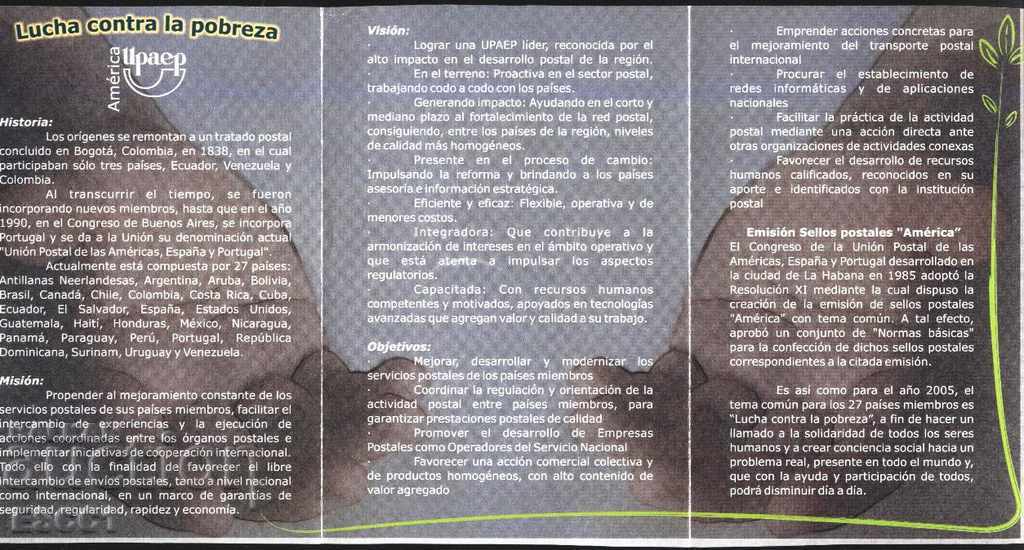 Brochure (Leaflet) Brands America UPAEP 2005 from Chile with price 1.50 BGN | € 0.77 Brochure (Leaflet) Brands America UPAEP 2005 from Chile with price 1.50 BGN | € 0.77