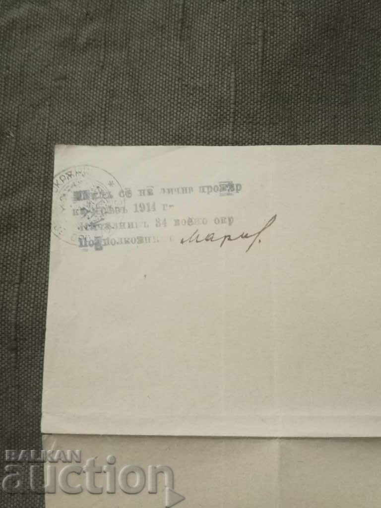 Discharge Certificate 1897 - 3rd Pioneer Company with price 120.00 BGN | € 61.36 Discharge Certificate 1897 - 3rd Pioneer Company with price 120.00 BGN | € 61.36