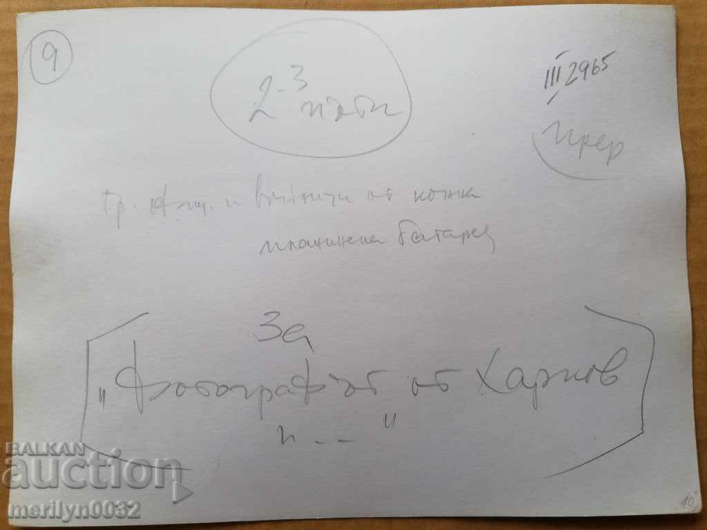 Delivery of A photo from the FTT, copied from the original Delivery of A photo from the FTT, copied from the original