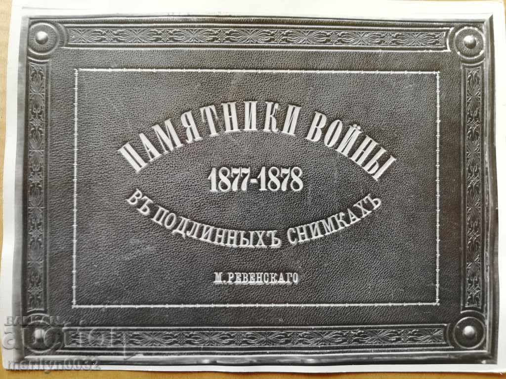 A photo from the FTT, copied from the original - 6 A photo from the FTT, copied from the original - 6