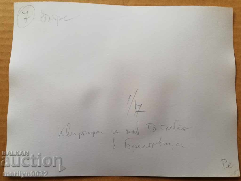 Delivery of A photo from the FTT, copied from the original Delivery of A photo from the FTT, copied from the original