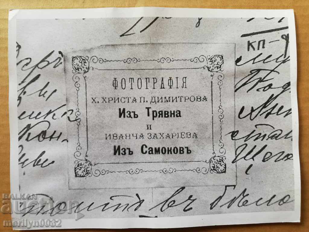 A photo from the FTT, copied from the original - 7 A photo from the FTT, copied from the original - 7