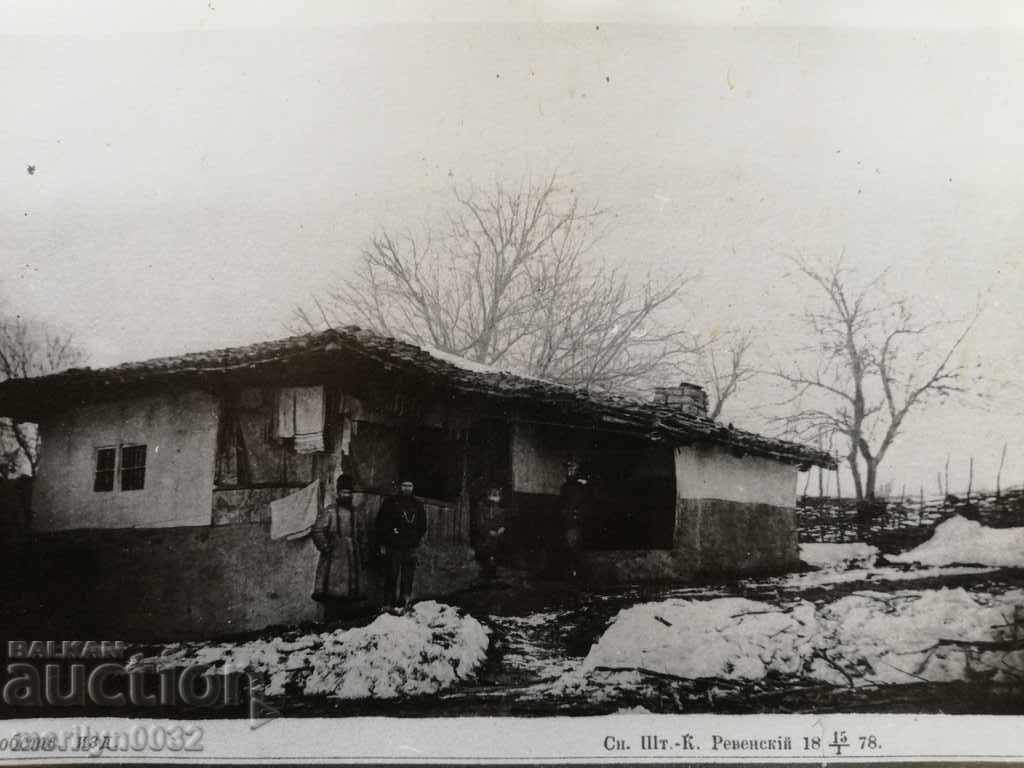 A photo from the FTT, copied from the original with price 20.00 BGN | € 10.23 A photo from the FTT, copied from the original with price 20.00 BGN | € 10.23