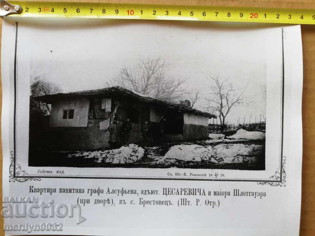 A photo from the FTT, copied from the original with price 20.00 BGN | € 10.23 A photo from the FTT, copied from the original with price 20.00 BGN | € 10.23