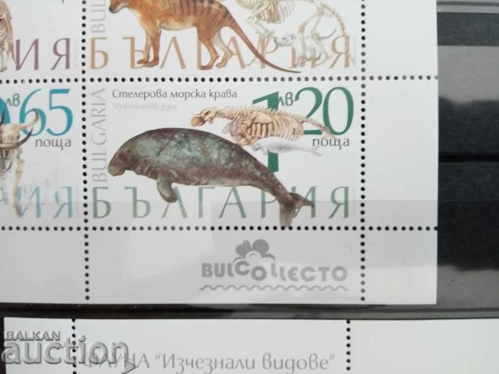 Bulgaria 2018 Fauna - extinct species №5366 / 69 with price 40.00 BGN | € 20.45 Bulgaria 2018 Fauna - extinct species №5366 / 69 with price 40.00 BGN | € 20.45