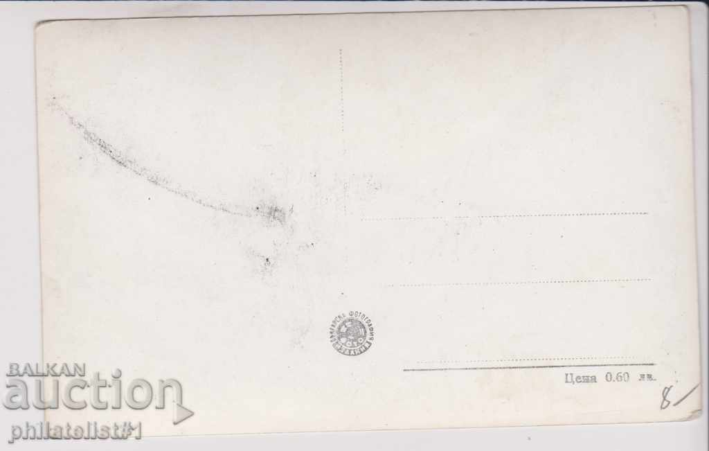 BURGAS BANKING CARD - VIEW about 1955 B 021 with price 10.00 BGN | € 5.11