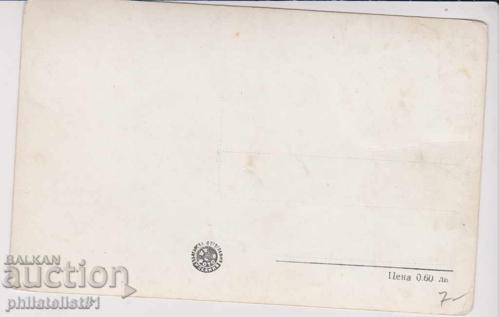 BURGAS CARDIAC - VIEW about 1955 B 023 with price 5.00 BGN | € 2.56 BURGAS CARDIAC - VIEW about 1955 B 023 with price 5.00 BGN | € 2.56