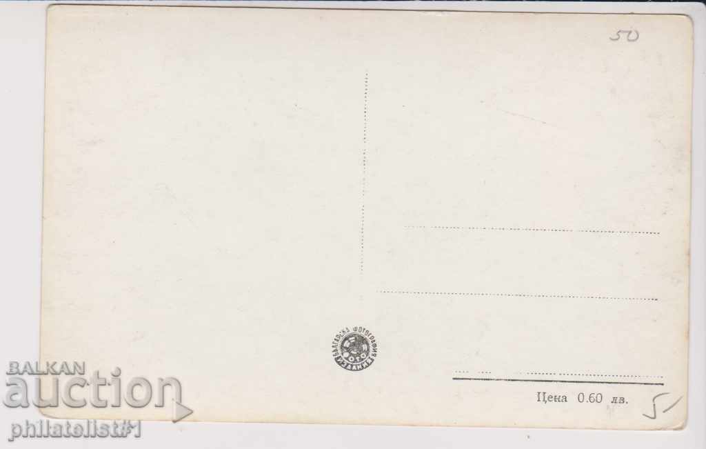 BURGAS CARDIAC - VIEW about 1955 B 024 with price 5.00 BGN | € 2.56 BURGAS CARDIAC - VIEW about 1955 B 024 with price 5.00 BGN | € 2.56