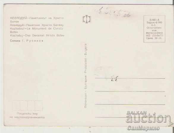 Map Bulgaria Kozloduy The monument of Hristo Botev 2 * with price 0.60 BGN | € 0.31 Map Bulgaria Kozloduy The monument of Hristo Botev 2 * with price 0.60 BGN | € 0.31