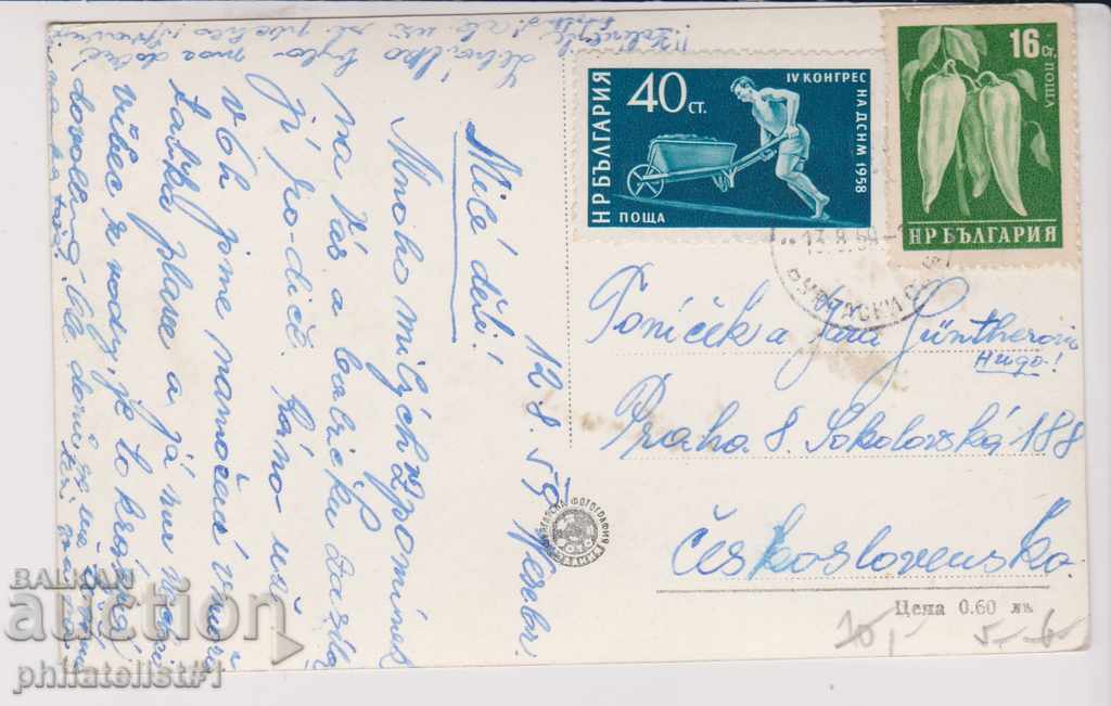 NESSEBAR CARD - VIEW about 1955 B 033 with price 5.00 BGN | € 2.56 NESSEBAR CARD - VIEW about 1955 B 033 with price 5.00 BGN | € 2.56