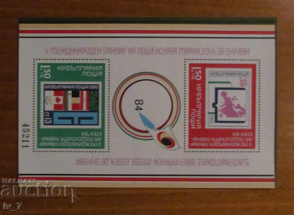 Numbered Mail. block 1984. "V International Post Office Fair"