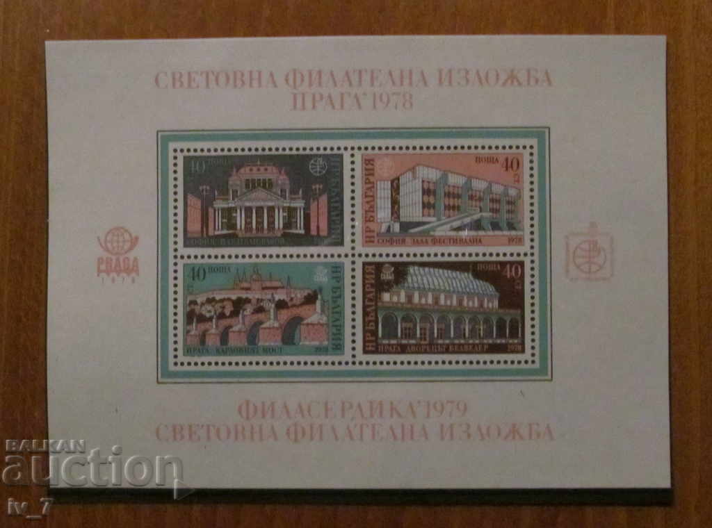 Postage stamp block 1978 "World Philatelic Exhibition - Prague 78" Postage stamp block 1978 "World Philatelic Exhibition - Prague 78"