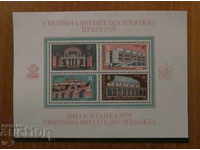 Poșta oficială 1978 "Expoziție mondială filatelică - Praga 78"