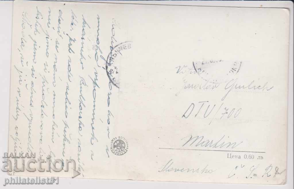 SOZOPOL CARDIC - VIEW about 1955 B 073 with price 8.00 BGN | € 4.09 SOZOPOL CARDIC - VIEW about 1955 B 073 with price 8.00 BGN | € 4.09