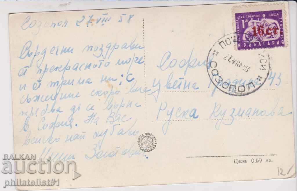 SOZOPOL KARTIČKA - VIEW about 1955 B 077 with price 12.00 BGN | € 6.14 SOZOPOL KARTIČKA - VIEW about 1955 B 077 with price 12.00 BGN | € 6.14