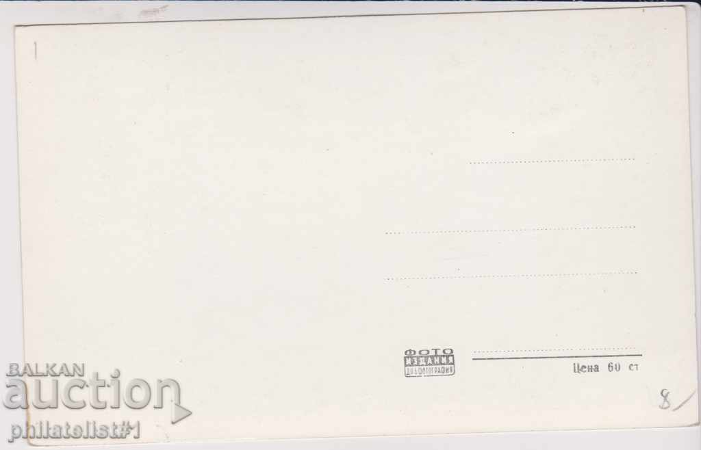 SOZOPOL CARDIC - VIEW about 1955 B 079 with price 8.00 BGN | € 4.09 SOZOPOL CARDIC - VIEW about 1955 B 079 with price 8.00 BGN | € 4.09