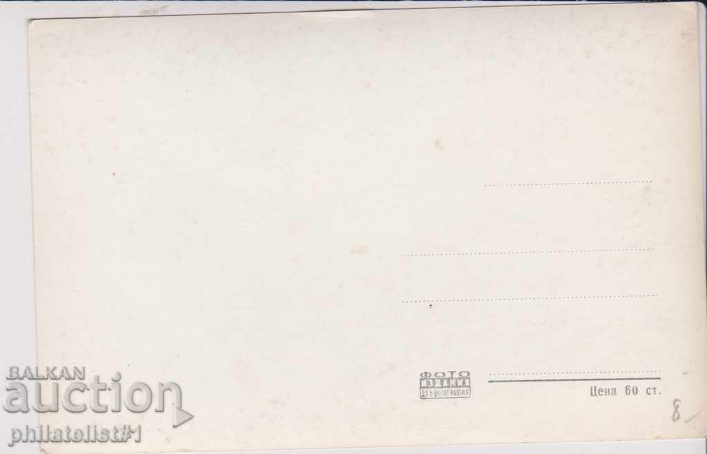 SOZOPOL CARDIC - VIEW about 1940 B 081 with price 8.00 BGN | € 4.09 SOZOPOL CARDIC - VIEW about 1940 B 081 with price 8.00 BGN | € 4.09