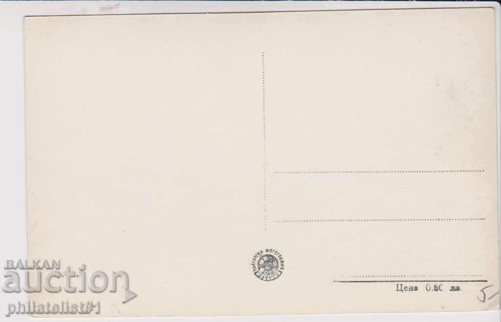 SOZOPOL CARDIC - VIEW about 1955 B 082 with price 5.00 BGN | € 2.56 SOZOPOL CARDIC - VIEW about 1955 B 082 with price 5.00 BGN | € 2.56