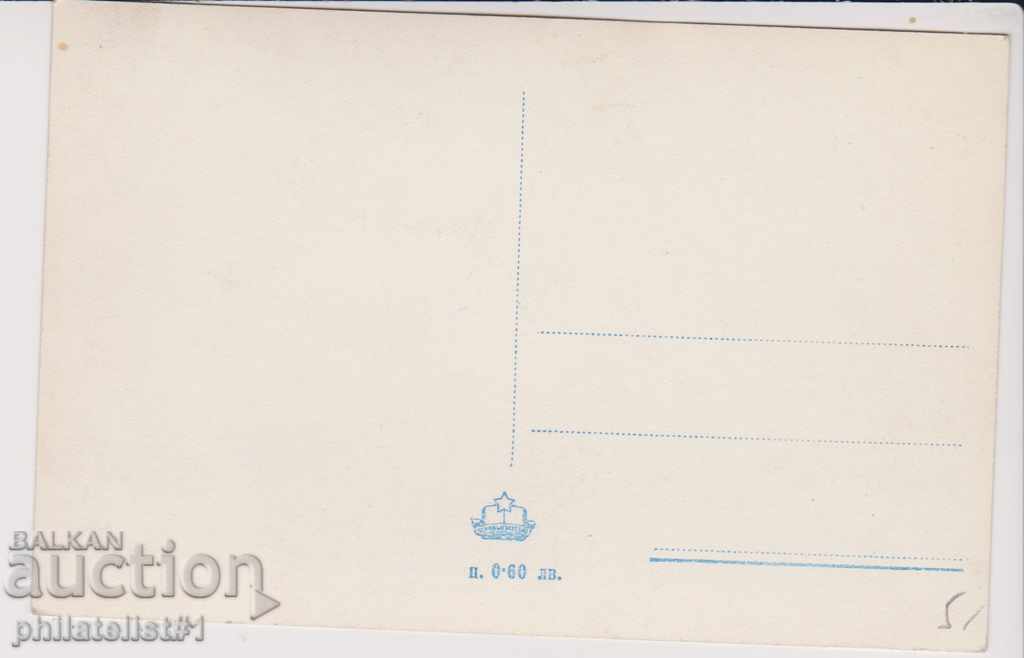 POMORIE KARTICHKA - VIEW about 1955 B 084 with price 5.00 BGN | € 2.56 POMORIE KARTICHKA - VIEW about 1955 B 084 with price 5.00 BGN | € 2.56
