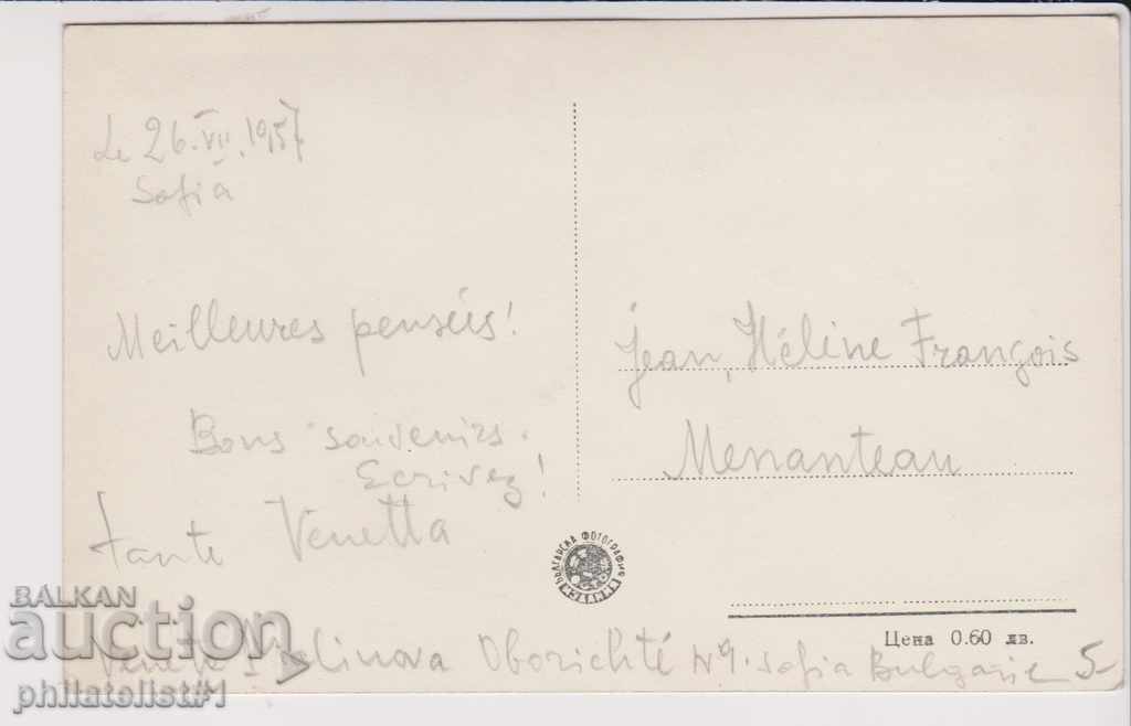 POMORIE KARTICHKA - VIEW about 1955 B 085 with price 5.00 BGN | € 2.56