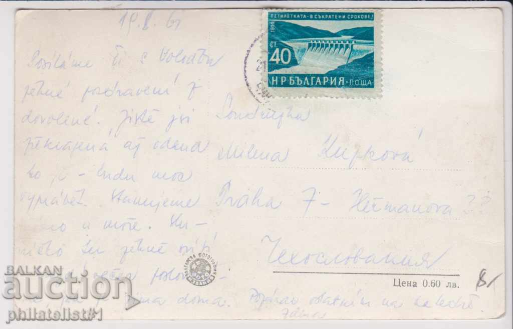 POMORIE KARTICHKA - VIEW about 1960 B 089 with price 8.00 BGN | € 4.09