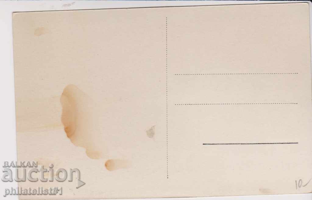 POMORIE KARTIČKA - VIEW about 1945 B 091 with price 10.00 BGN | € 5.11 POMORIE KARTIČKA - VIEW about 1945 B 091 with price 10.00 BGN | € 5.11