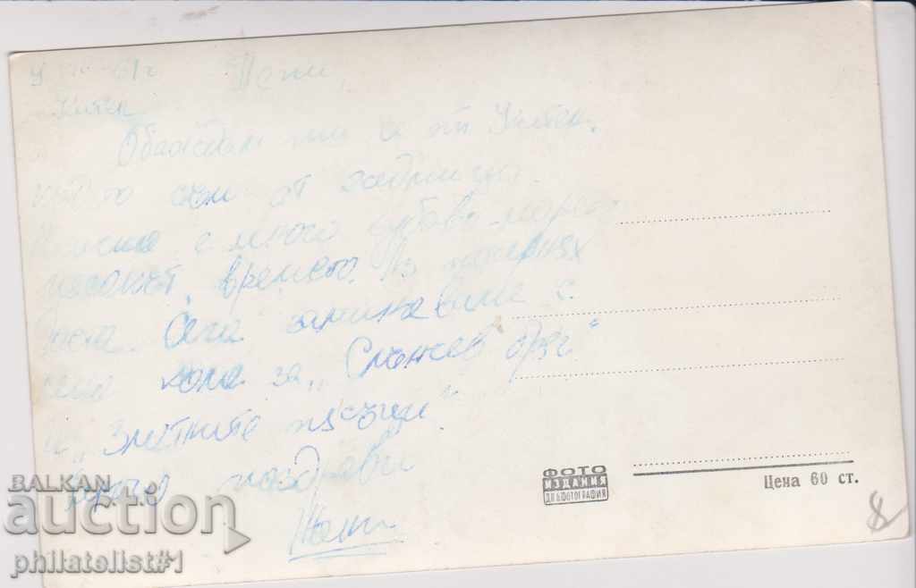 CARTEA DE BUCĂTĂRIE - VIZUALIZARE despre 1960 B 105 cu preț 8.00 BGN | € 4.09 CARTEA DE BUCĂTĂRIE - VIZUALIZARE despre 1960 B 105 cu preț 8.00 BGN | € 4.09