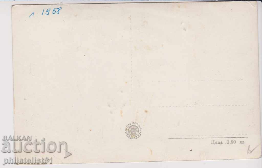 CAREVO MICHURIN KARTICHKA - VIEW about 1960 B 107 with price 8.00 BGN | € 4.09