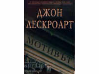 The Motive - John Lescroart