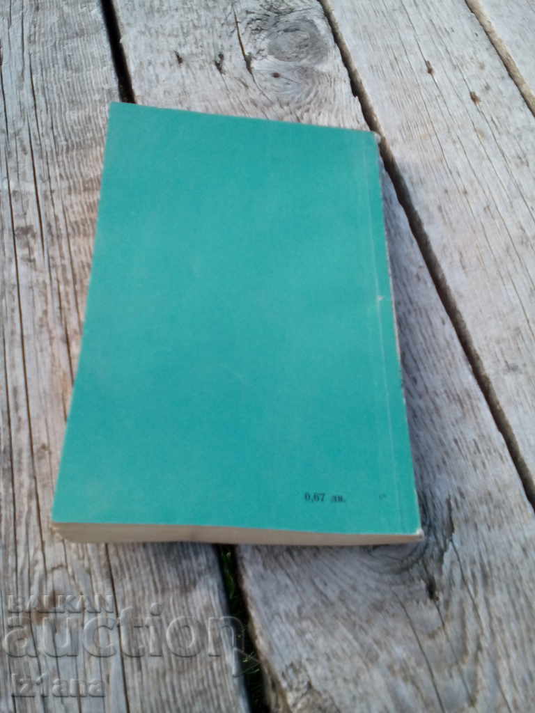 Delivery of Paper Socialist Organization in Industry Delivery of Paper Socialist Organization in Industry