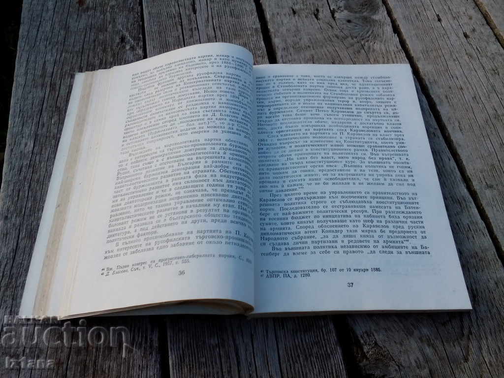 Auction The Book of Political Powers and the Monarchic Institute 1886-1894 Auction The Book of Political Powers and the Monarchic Institute 1886-1894