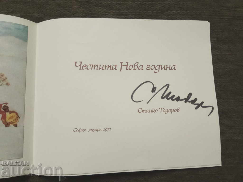 Auction  New Year's Eve 1972 Stanko Todorov