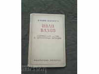 Ivan Vazov. Stoyan Karolev (cu autograf)