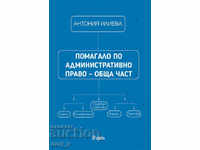 Handbook on Administrative Law - General