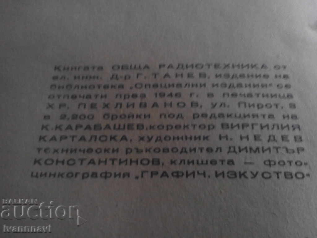 Auction General Radio 1946 Year 2200 Drawing Rarely Auction General Radio 1946 Year 2200 Drawing Rarely