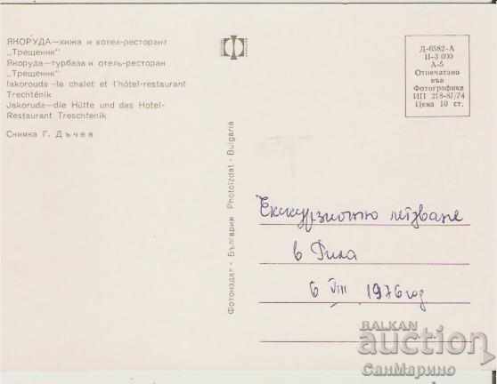 Map Bulgaria Yakoruda Hut and hotel-restaurant "Treshtenik" * with price 0.80 BGN | € 0.41 Map Bulgaria Yakoruda Hut and hotel-restaurant "Treshtenik" * with price 0.80 BGN | € 0.41