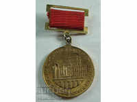22616 България медал Отличник М-во на Строителството