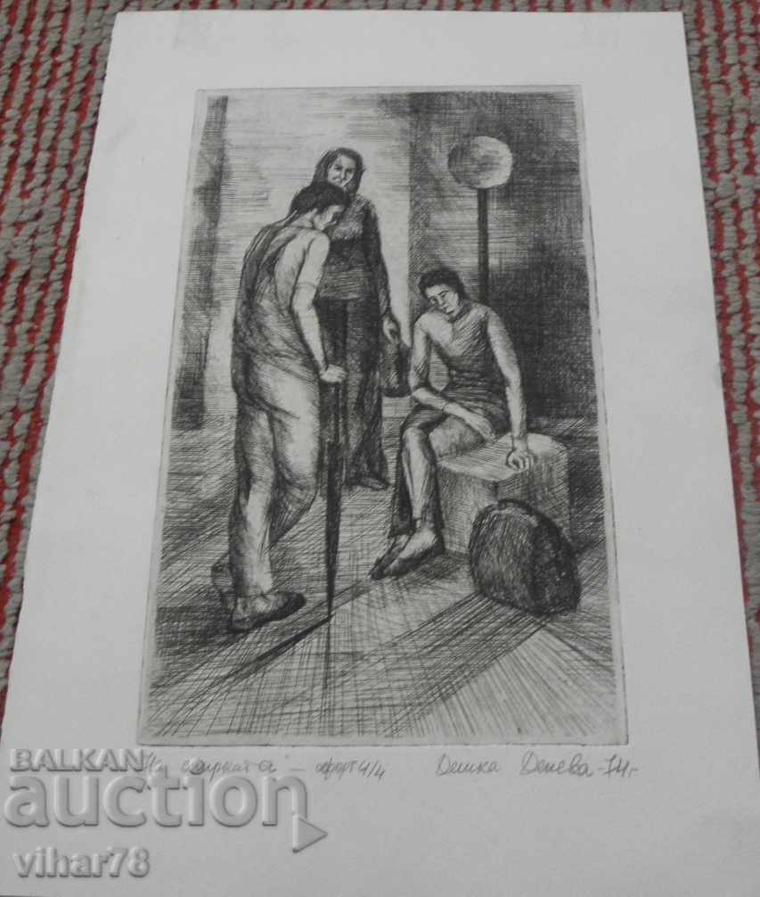 Old painting, lithography, graphics with price 34.99 BGN | € 17.89 Old painting, lithography, graphics with price 34.99 BGN | € 17.89