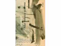 Ако някога успееш