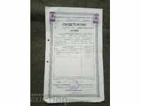 Σιδητελstvo za pŭrvi izpit YUF - dekan Λ. Vladikin