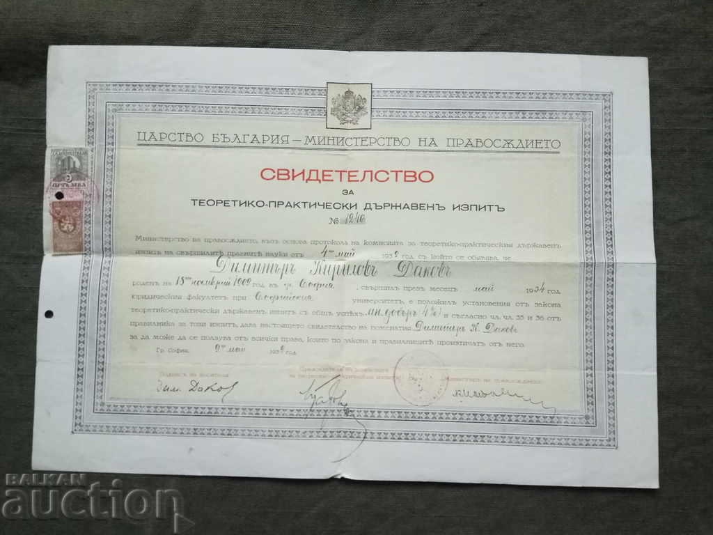 Certificate for a theoretical-practical state exam, 1939 Certificate for a theoretical-practical state exam, 1939
