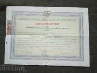 Certificat de examen teoretic-practic de stat din 1939