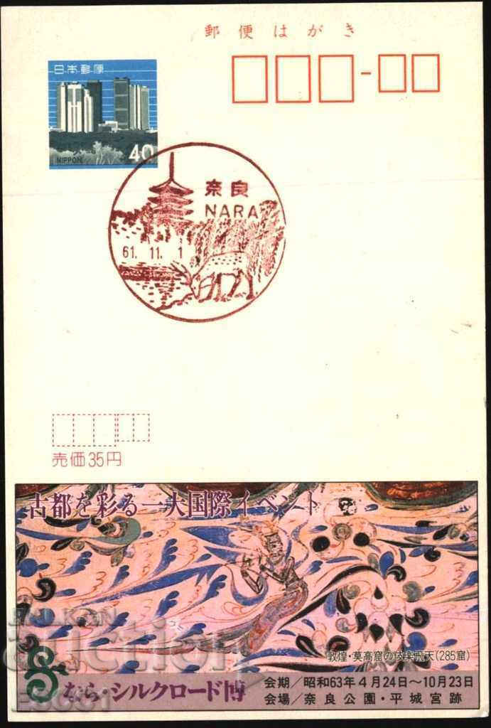 Пощенска картичка марка Архитектура и специален печат Япония