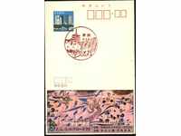 Пощенска картичка марка Архитектура и специален печат Япония