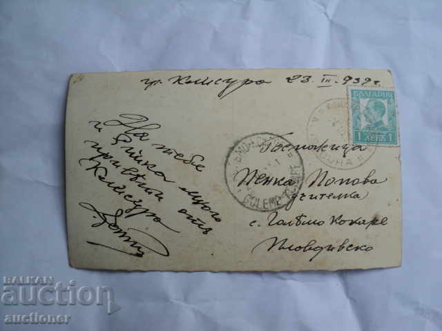 STAR CARTICHKA BORIMETTE-WEDDING. with price 20.00 BGN | € 10.23 STAR CARTICHKA BORIMETTE-WEDDING. with price 20.00 BGN | € 10.23