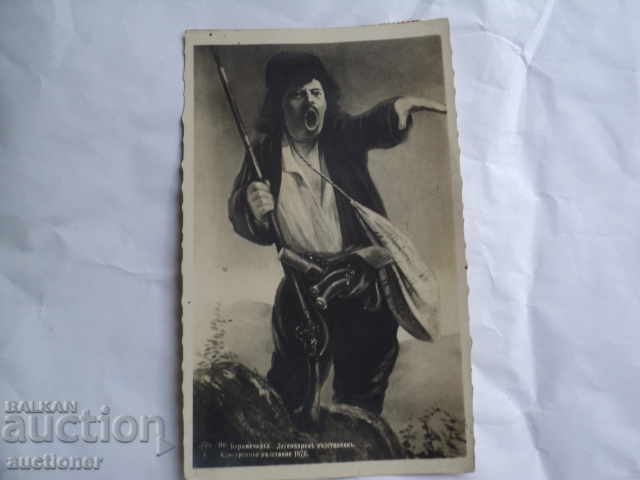 STAR CARTICHKA BORIMETTE-WEDDING. - 7 STAR CARTICHKA BORIMETTE-WEDDING. - 7