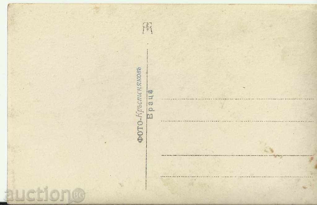 Old card, Vratza with price 7.00 BGN | € 3.58 Old card, Vratza with price 7.00 BGN | € 3.58